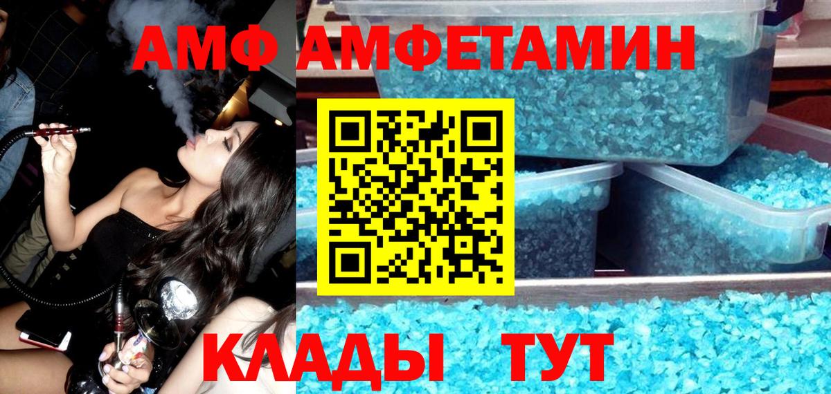 АМФЕТАМИН 98% Зеленокумск