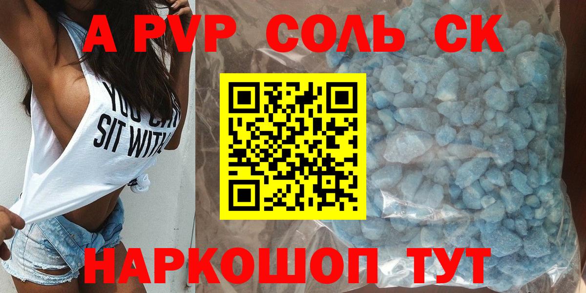 A PVP СК Зеленокумск