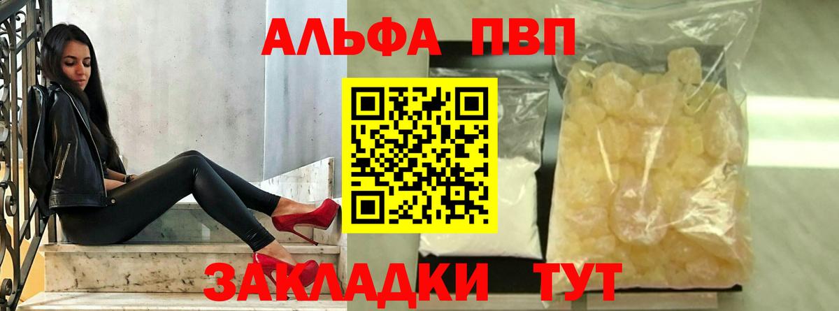 APVP VHQ  Alfa_PVP СК  A PVP СК  Вход с VPN  Зеленокумск 