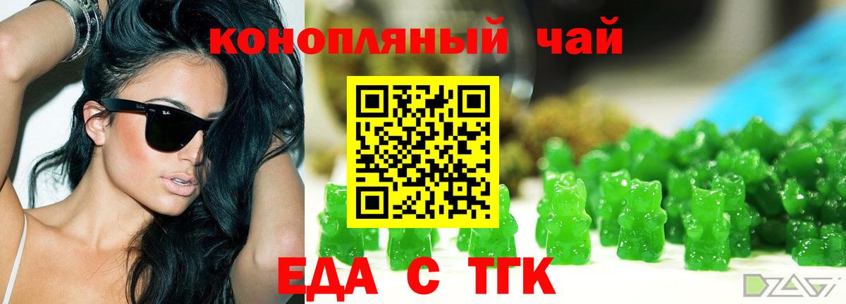 Печенье с ТГК марихуана  Вход с VPN  Зеленокумск 
