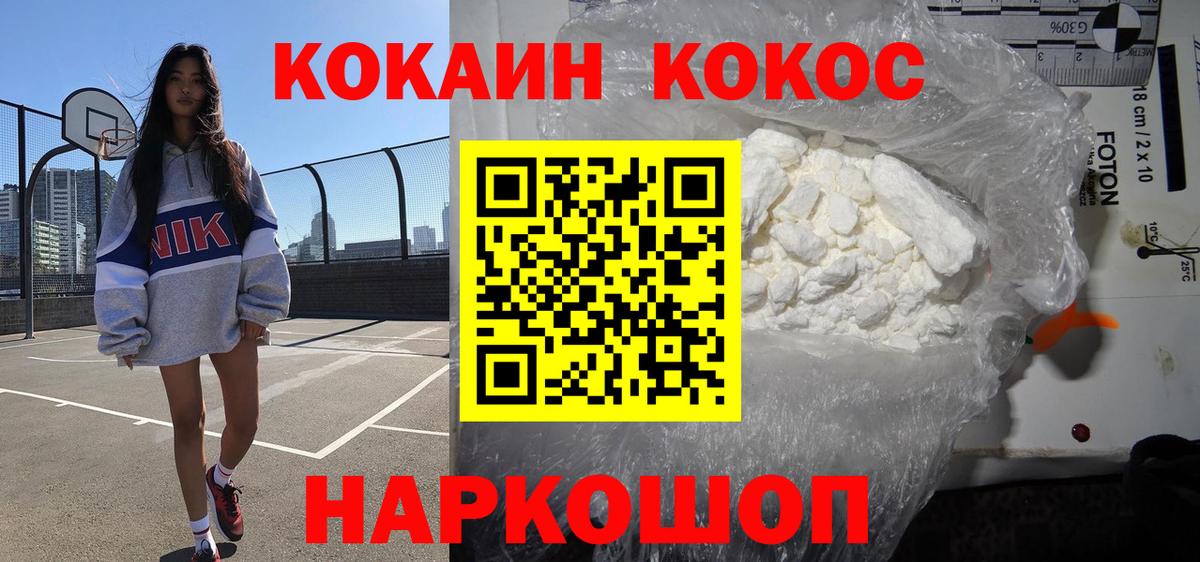 COCAIN Эквадор  Вход с VPN  Зеленокумск 