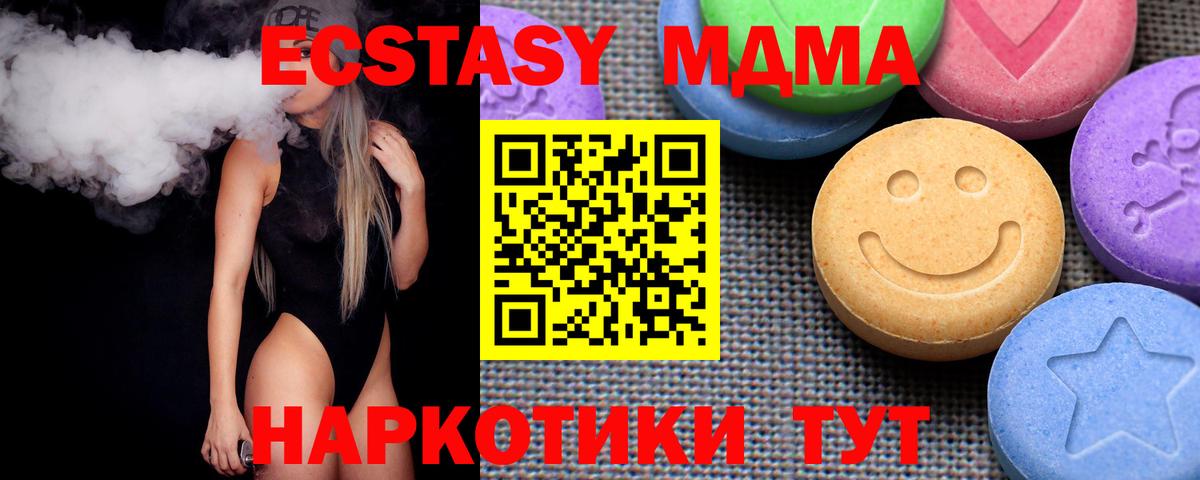 Ecstasy VHQ Зеленокумск