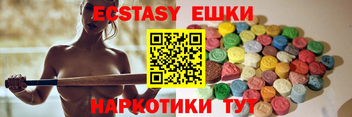 Зеленокумск  ЭКСТАЗИ круглые  Вход с VPN  Ecstasy DUBAI 