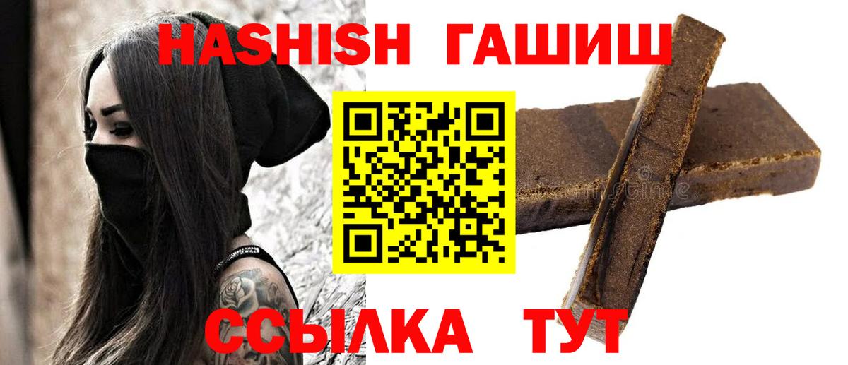 ГАШИШ Изолятор  Вход с VPN  ГАШИШ гашик  Зеленокумск 