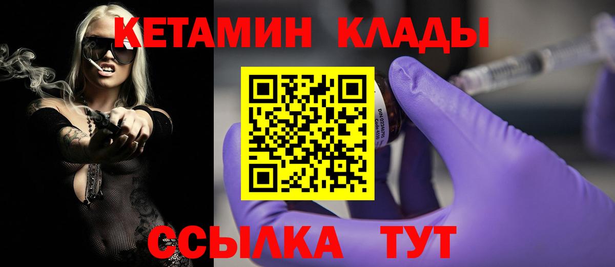 Кетамин ketamine  Вход с VPN  Зеленокумск 