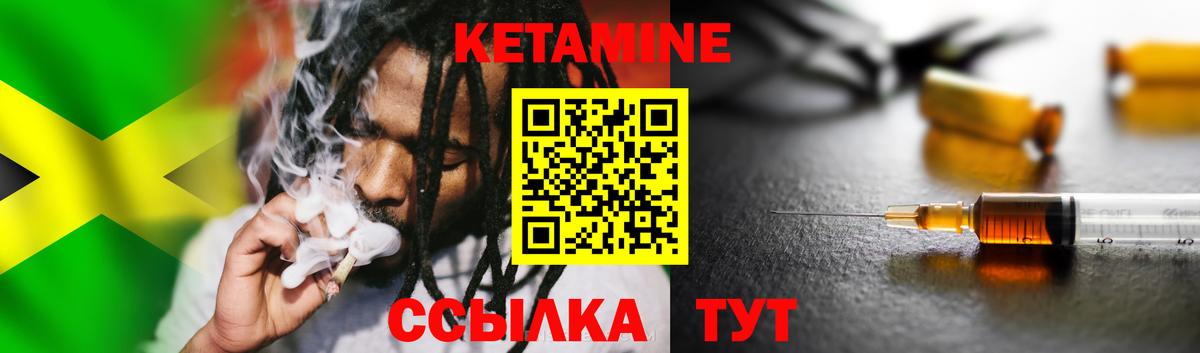 КЕТАМИН VHQ Зеленокумск