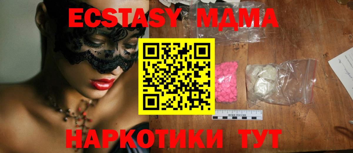 Зеленокумск  МДМА  MDMA молли  Вход с VPN  MDMA VHQ 