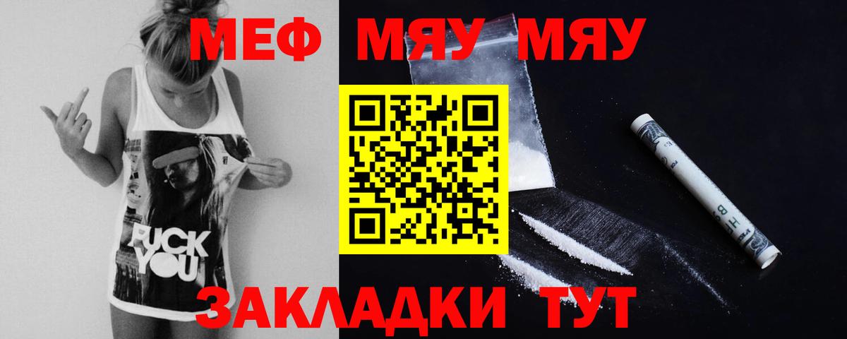 МЕФ  Зеленокумск