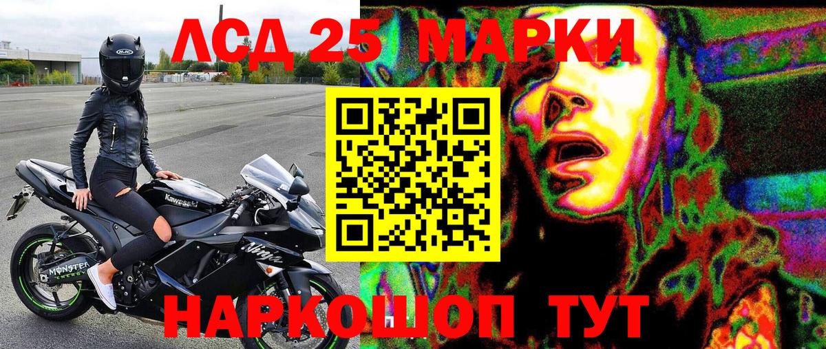 Марки 25I-NBOMe 1,5мг  Вход с VPN  Зеленокумск 