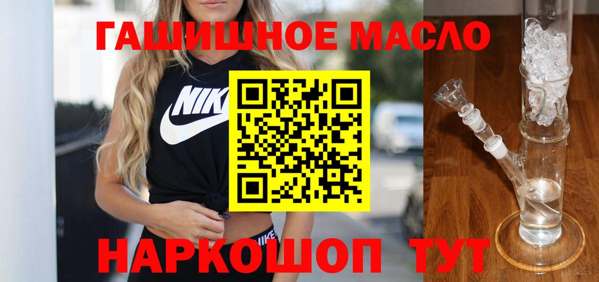 Дистиллят ТГК гашишное масло Зеленокумск