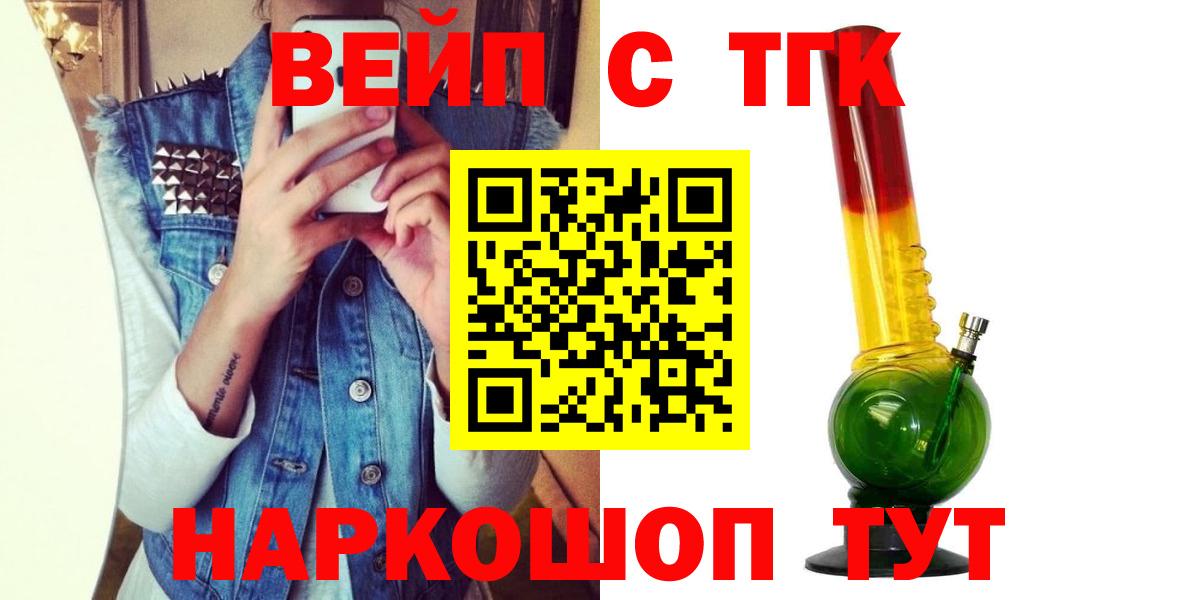 Зеленокумск  купить  цена  Вход с VPN  ТГК вейп с тгк 